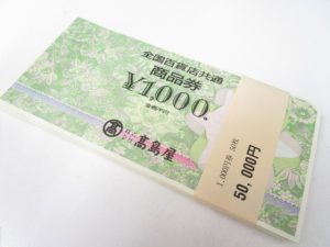 金券　買取　新丸子