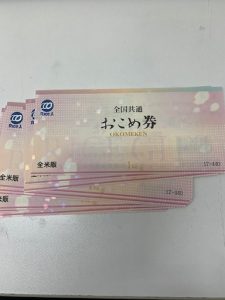 全国共通おこめ券をお買取りしました大吉カラフルタウン岐阜店です。