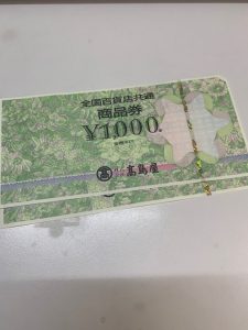 全国百貨店共通商品券をお買取りしました大吉カラフルタウン岐阜店です。