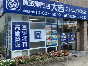 大吉ミレニアシティ岩出店、リニューアルオープンしております！！