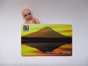 図書カードNEXTをお買取りさせて頂きました♪大吉米子店