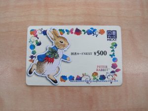 図書カードNEXTのお買取りを致しました。買取専門店大吉ゆめタウン中津店(大分県)です。