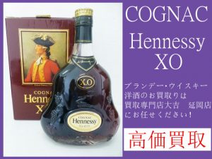 買取 延岡 洋酒