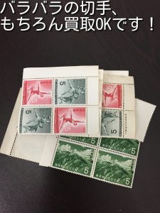 切手を売るなら大吉キッピーモール三田店。