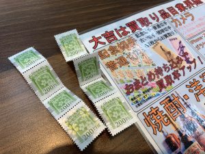 旧柄以外なら200円の収入印紙も買取◎！姶良市・買取専門店大吉タイヨー西加治木店は200円収入印紙も基本お断り無しですよ！