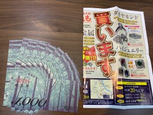 驚き隠せぬ買取レート！イオン商品券も姶良市・買取専門店大吉タイヨー西加治木店が強い強い