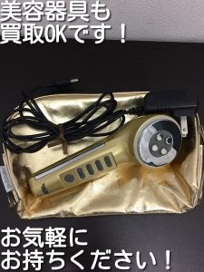 美容器具の買取なら大吉キッピーモール三田店。