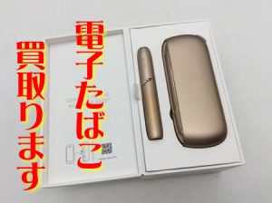 電子たばこ,買取,大津