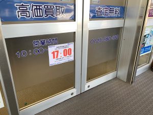 コレクション品大歓迎！外国銭コレクションも姶良市・買取専門店大吉タイヨー西加治木店にて買取致します！