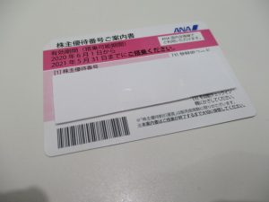 各種株主優待券などもお買取しております。生駒駅すぐの買取専門店大吉グリーンヒルいこま店です。