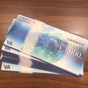 VJAギフトカードの買取りは買取専門店大吉エスモール鶴岡店へ☆