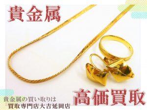 買取 延岡 金