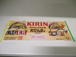 ☆ビール券など金券☆買取りました！買取専門店 大吉 イオン古川店