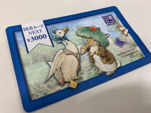 図書カードNEXTをお買取させていただきます!!買取専門店大吉 西友長浜楽市店へどうぞ♪