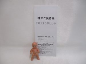 トリドールの株主優待券をお買取させて頂きました♪大吉米子店