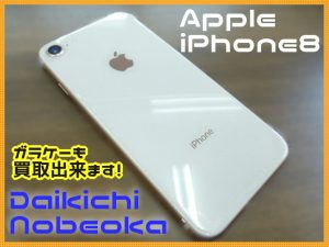 買取 延岡 スマホ