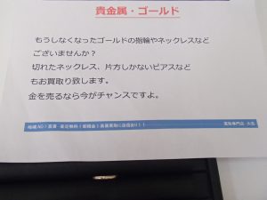 この指輪って金？本物？疑問に思ったらまずは姶良市の買取専門店大吉タイヨー西加治木店にご相談ください！