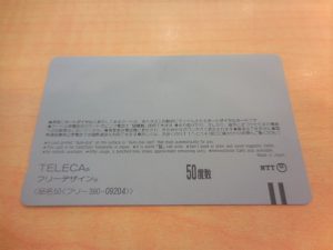 201014テレフォンカードも1枚からお買取り致します！　大吉大橋店です