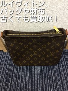 LVの買取なら大吉キッピーモール三田店。