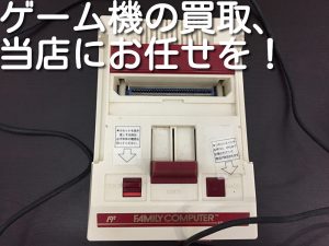 ゲーム機の買取なら大吉キッピーモール三田店。