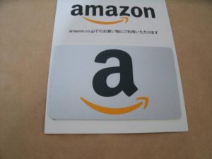 アマゾンギフト券買取大吉鶴見店