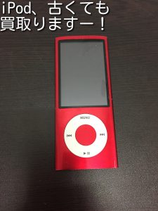 三田市の皆様、iPodの買取なら大吉キッピーモール三田店！