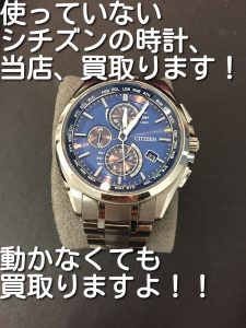 シチズン時計の買取なら大吉キッピーモール三田店。