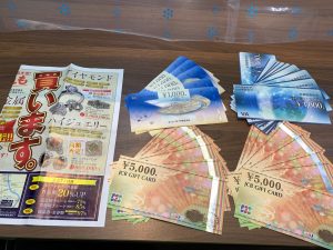 姶良市内・鹿児島県内一を目指す買取レートで金券買取中！姶良市・買取専門店大吉タイヨー西加治木店です！