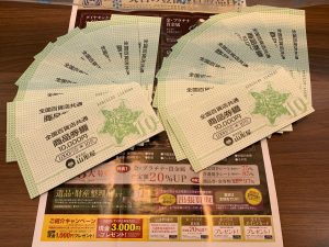 本日も金券は枚数無制限で高レート適用！姶良市・買取専門店大吉タイヨー西加治木店！