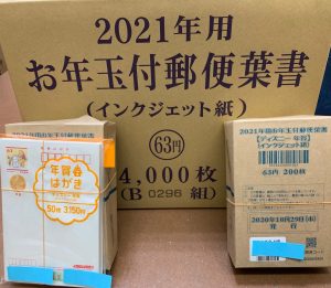 年賀はがきも高価買取に加えて「プライバシーをガチガチ厳守」で買取が大好評！姶良市・買取専門店大吉タイヨー西加治木店！