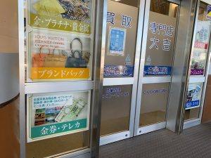 本日も金券は枚数無制限で高レート適用！姶良市・買取専門店大吉タイヨー西加治木店！