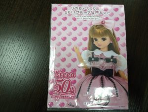 プルーフ貨幣セット,緑区,買取