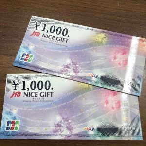 JTBナイスギフトの買取りは買取専門店大吉エスモール鶴岡店へ☆