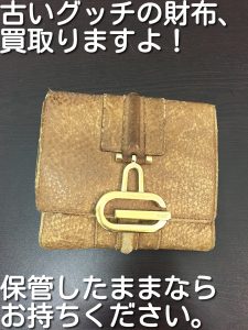 ボロボロのグッチ、買取ります。大吉キッピーモール三田店。