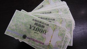 全国百貨店共通商品券の買取なら大吉和光店にお任せ下さい！