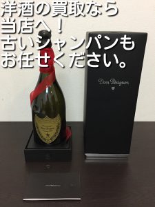 シャンパンの買取なら大吉キッピーモール三田店。