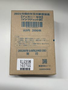 今回は年賀はがきをお買取させて頂きました！大吉橋本高野口店です！