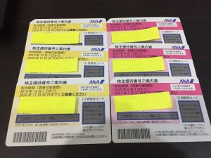 ANA株主優待券　お買取りしました。