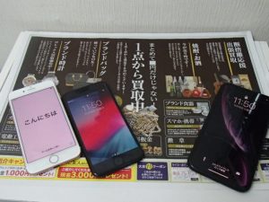 最新機種から旧機種までしっかり買取！携帯電話・スマホ・ガラケー高価買取の大吉霧島国分店です！