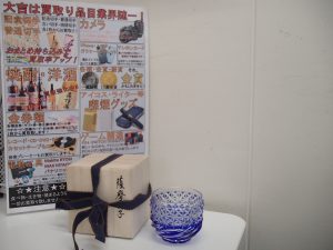 鹿児島の伝統工芸品、薩摩切子のお買取！姶良市の買取専門店大吉タイヨー西加治木店です！