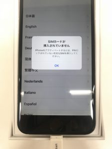 日野市で使わなくなったスマホを売るなら『買取専門店大吉 イオンモール多摩平の森店』へ！！