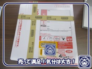 レターパックの買取は大吉弘前高田店におまかせ！