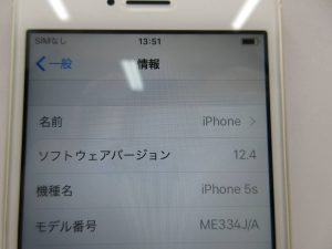 iPhone 5sをお買取りしました大吉カラフルタウン岐阜店です。