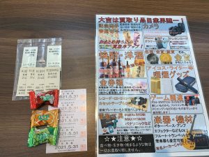 全国チェーンの買取店、姶良市・買取専門店大吉タイヨー西加治木店！もちろん東京・関東近郊で使える株主優待券も関東レートで買取！