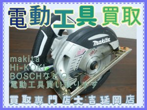 買取 延岡 電動工具