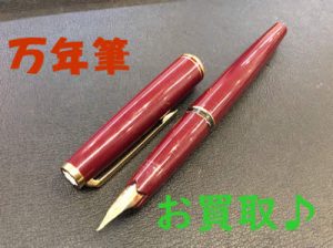 万年筆、お買取致します！！買取専門店大吉イオンスタイル大津京店