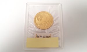 売る,記念金貨,厚木