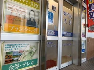 全国チェーンの買取店、姶良市・買取専門店大吉タイヨー西加治木店！もちろん東京・関東近郊で使える株主優待券も関東レートで買取！