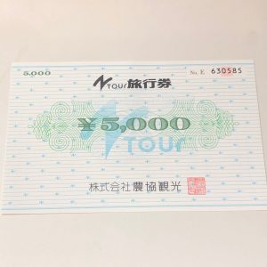 NTour旅行券の買取りは買取専門店大吉エスモール鶴岡店へ☆