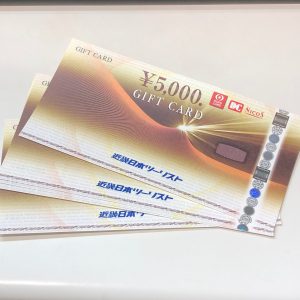 三菱UFJニコスギフトカードの買取りは買取専門店大吉エスモール鶴岡店へ☆